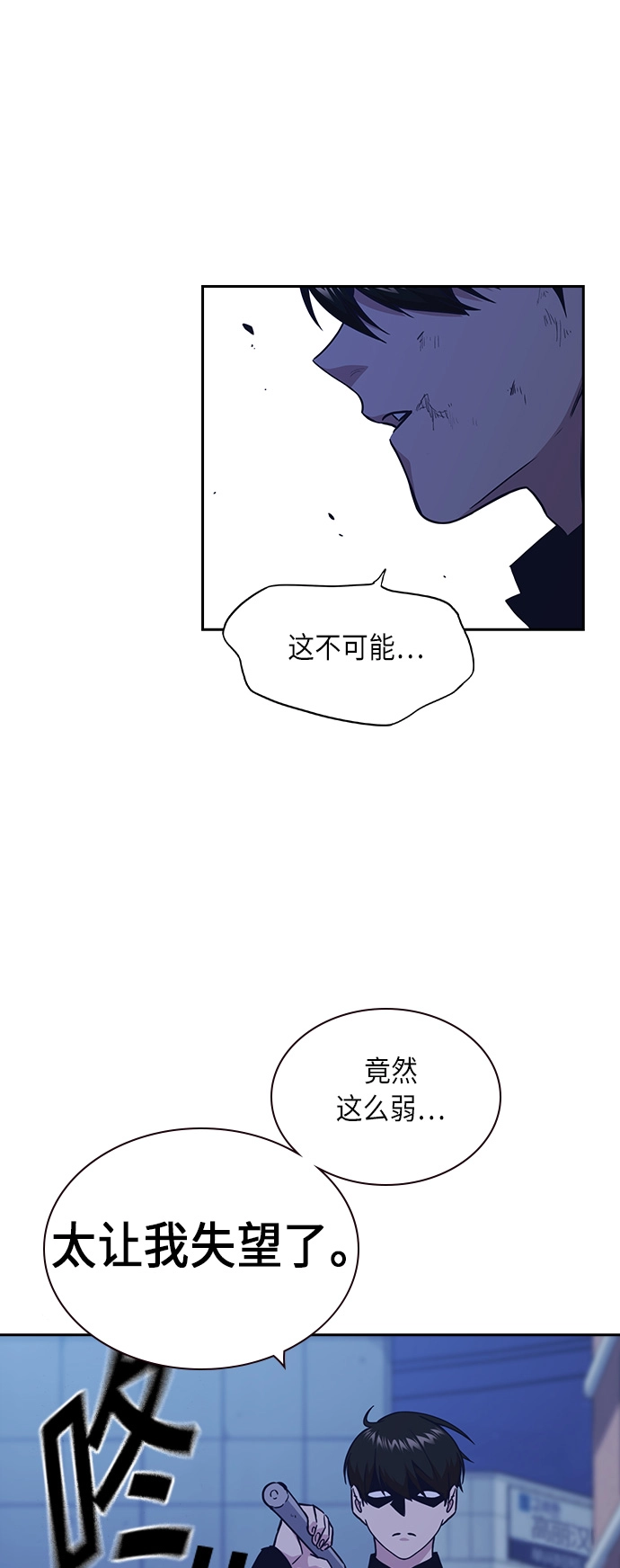 第64话 第38页