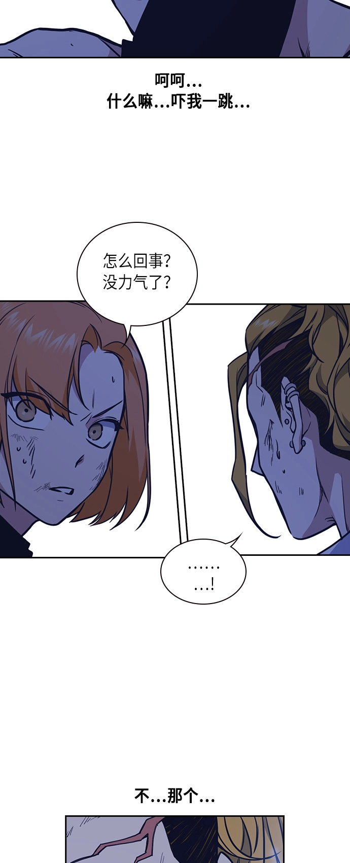第64话 第55页