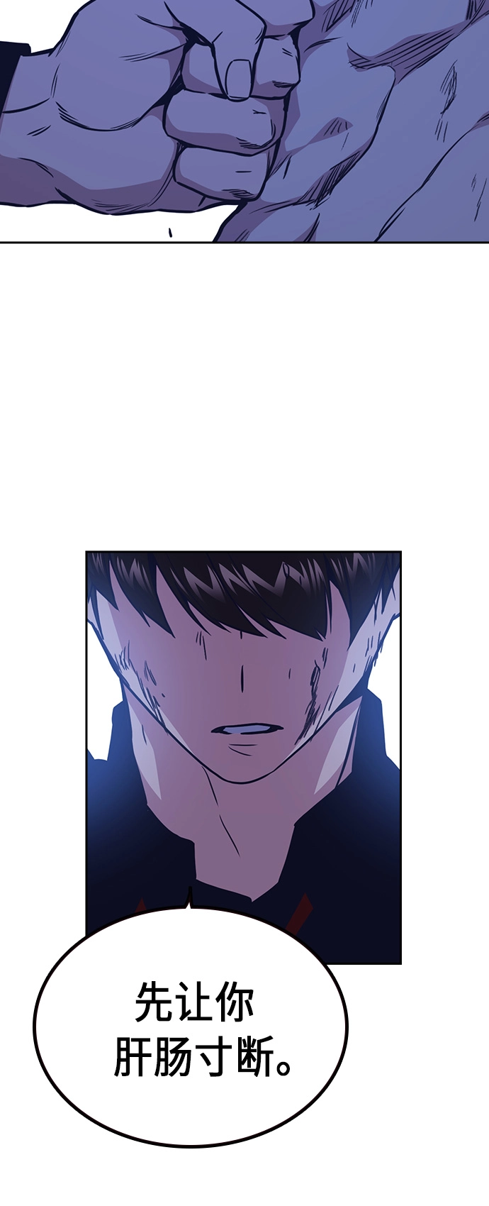 第64话 第58页