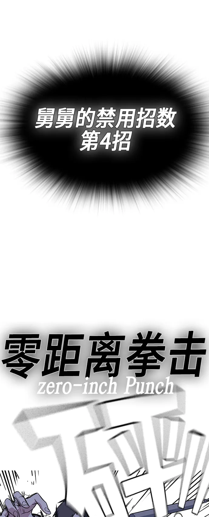 第64话 第59页