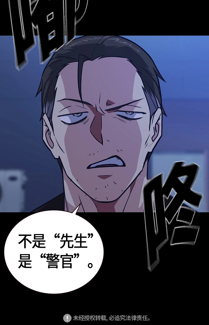 第64话 第75页