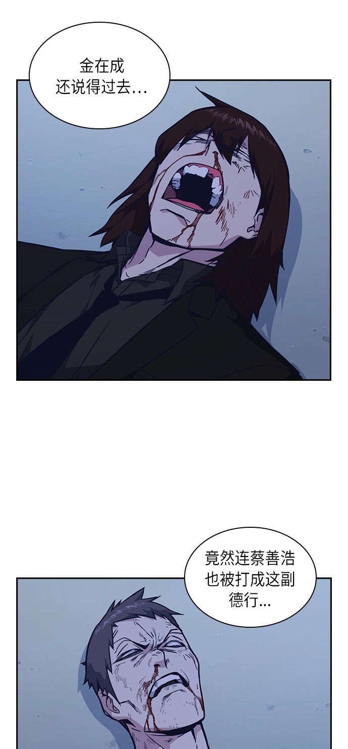 第65话 第3页