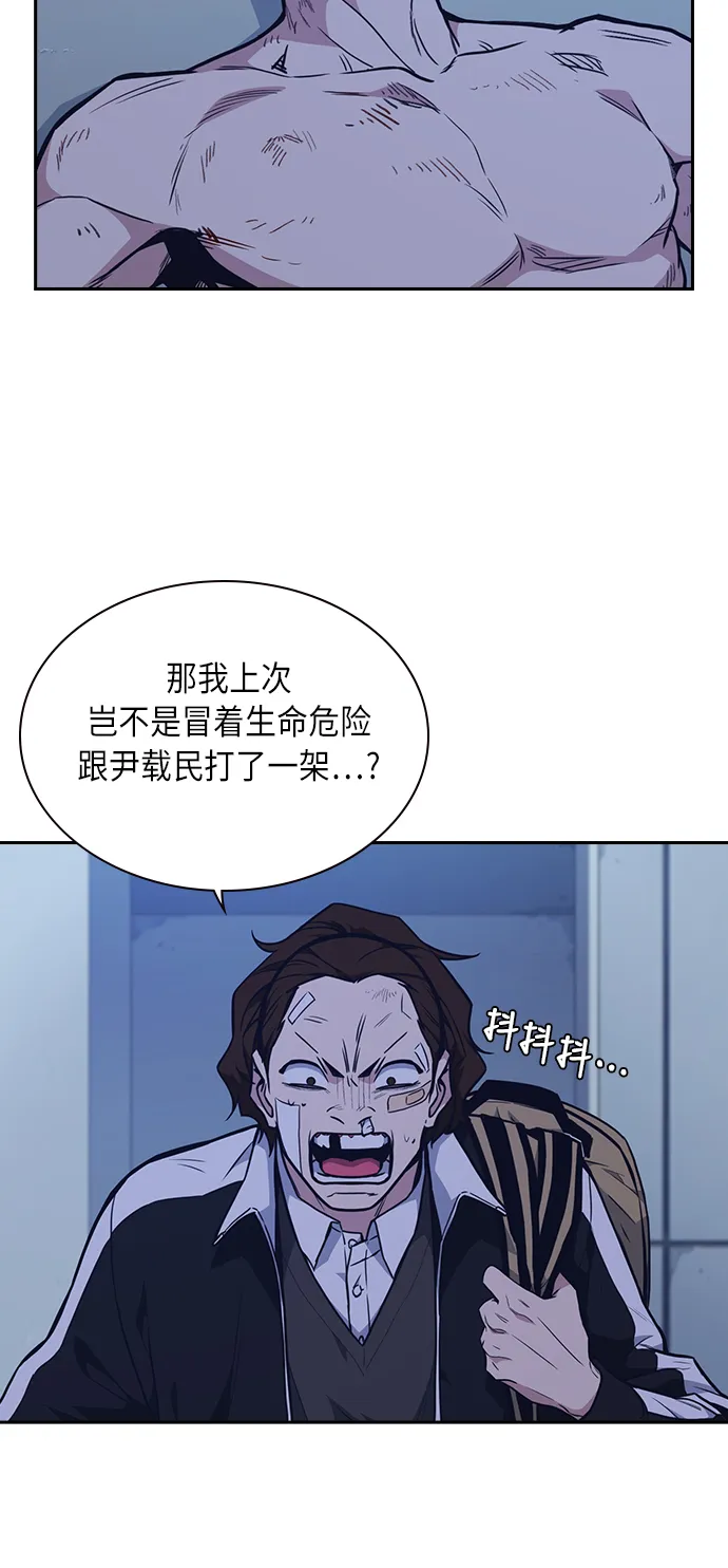 第65话 第4页