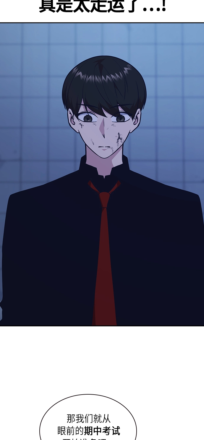 第65话 第6页