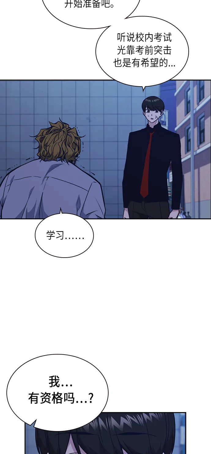 第65话 第7页