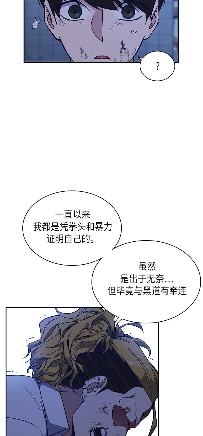 第65话 第8页