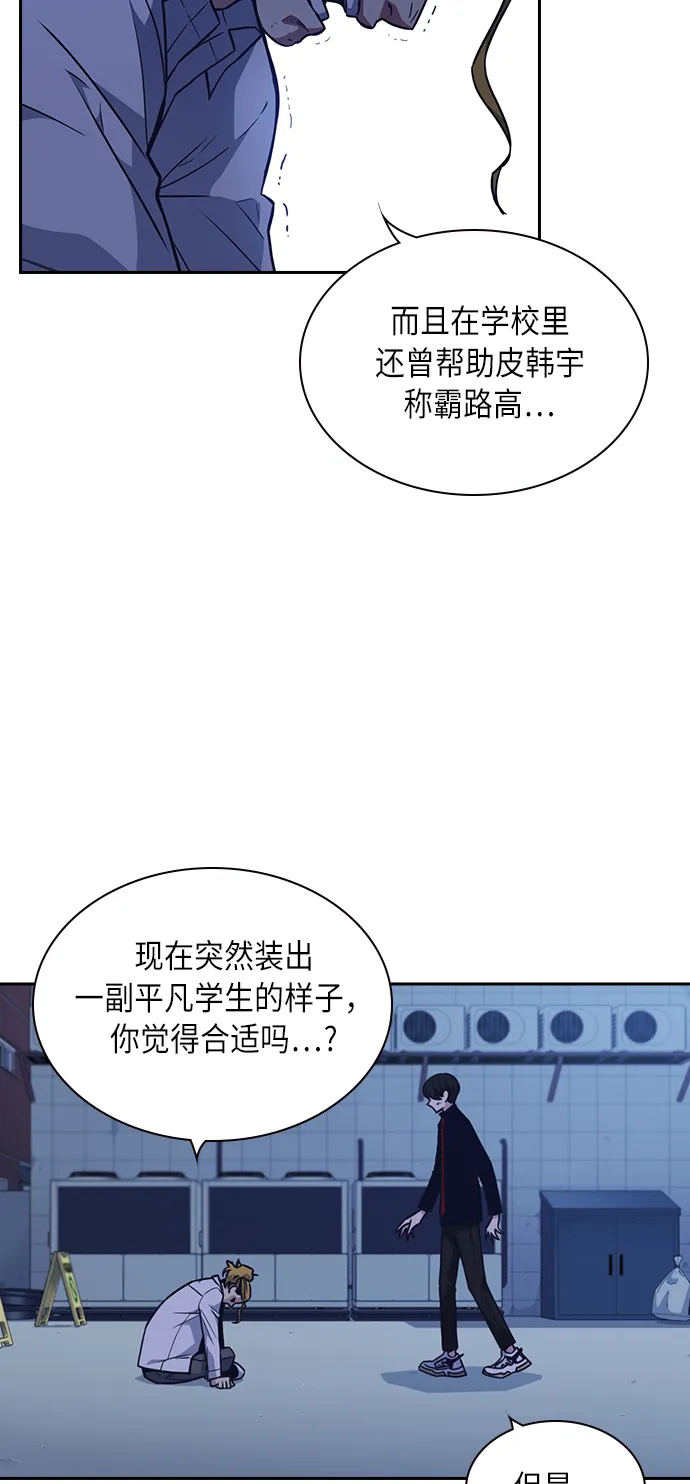 第65话 第9页