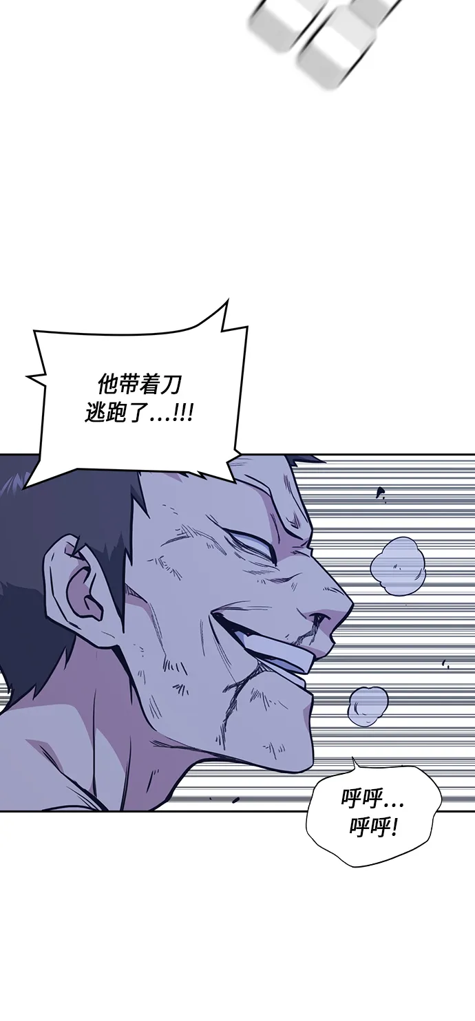 第65话 第12页