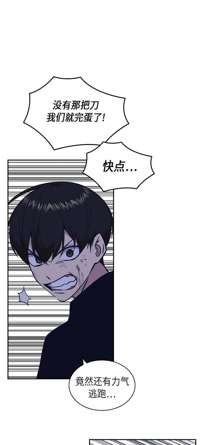 第65话 第13页