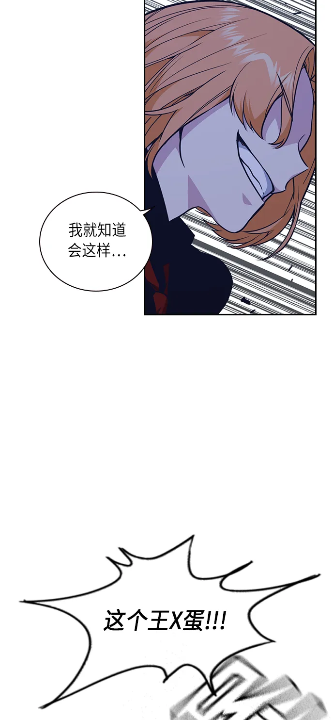 第65话 第14页