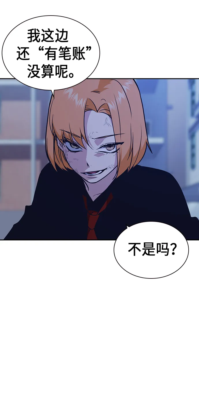 第65话 第20页
