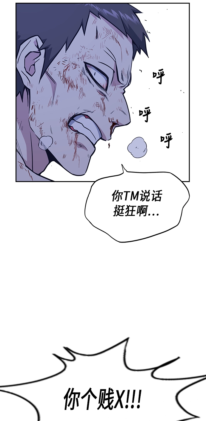 第65话 第21页