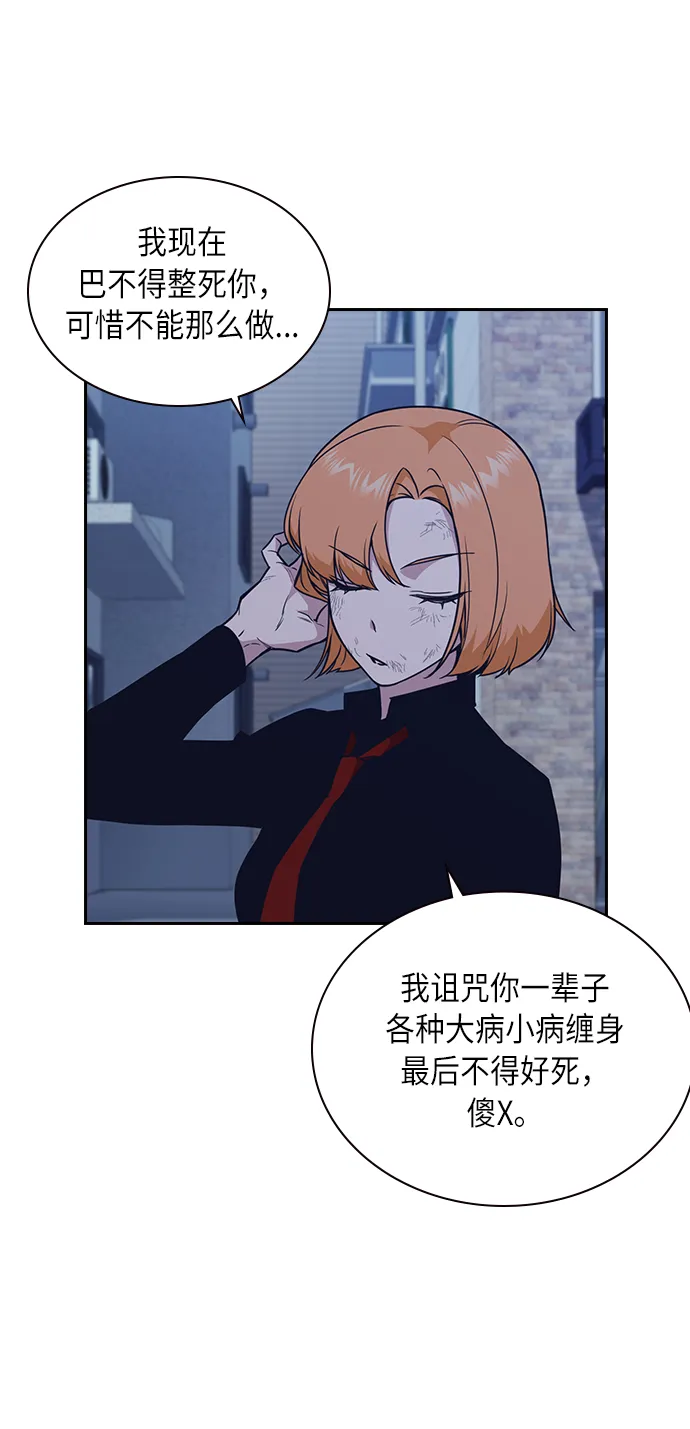 第65话 第31页