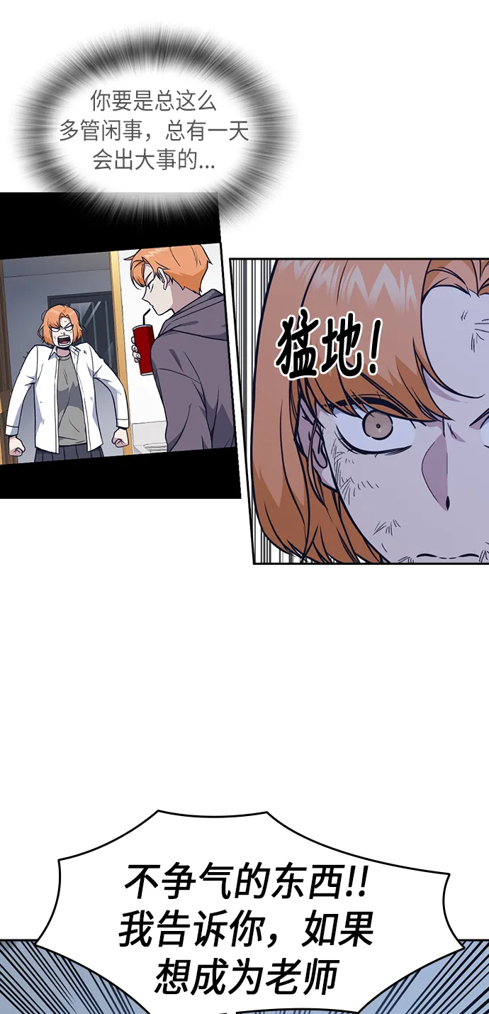 第65话 第32页