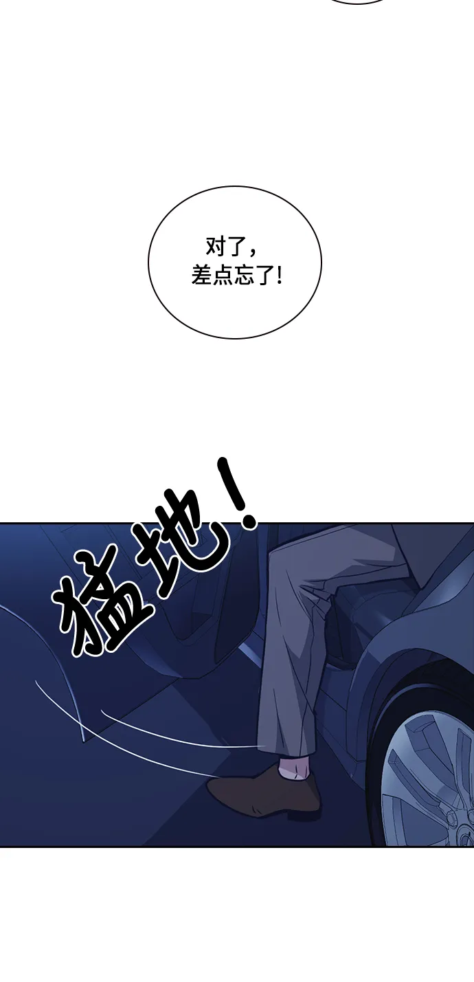 第65话 第45页