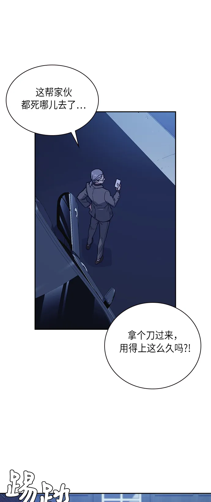 第65话 第46页
