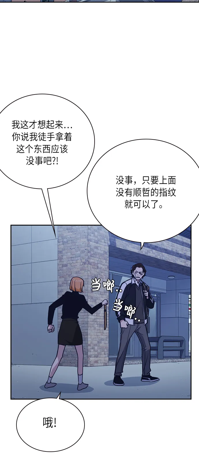第65话 第48页