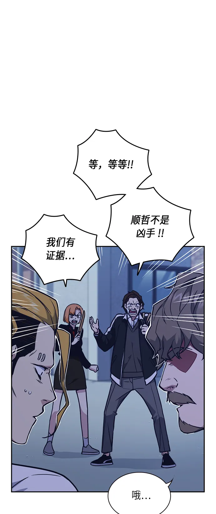 第65话 第53页