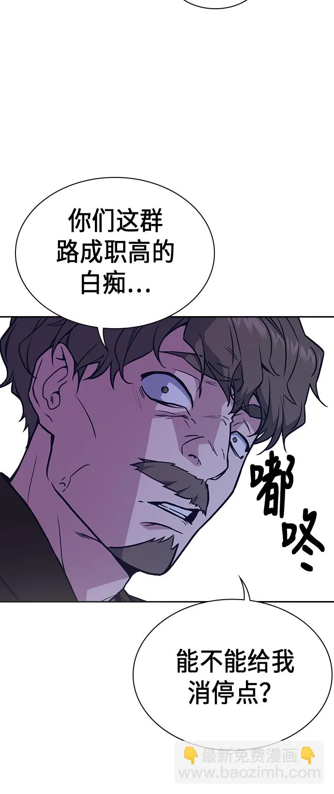 第65话 第54页