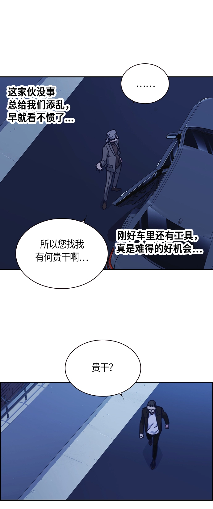 第65话 第61页