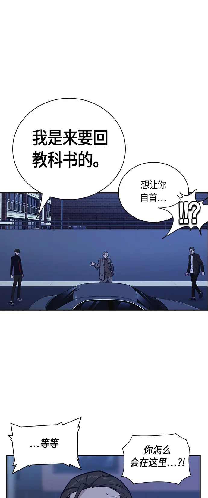 第65话 第62页