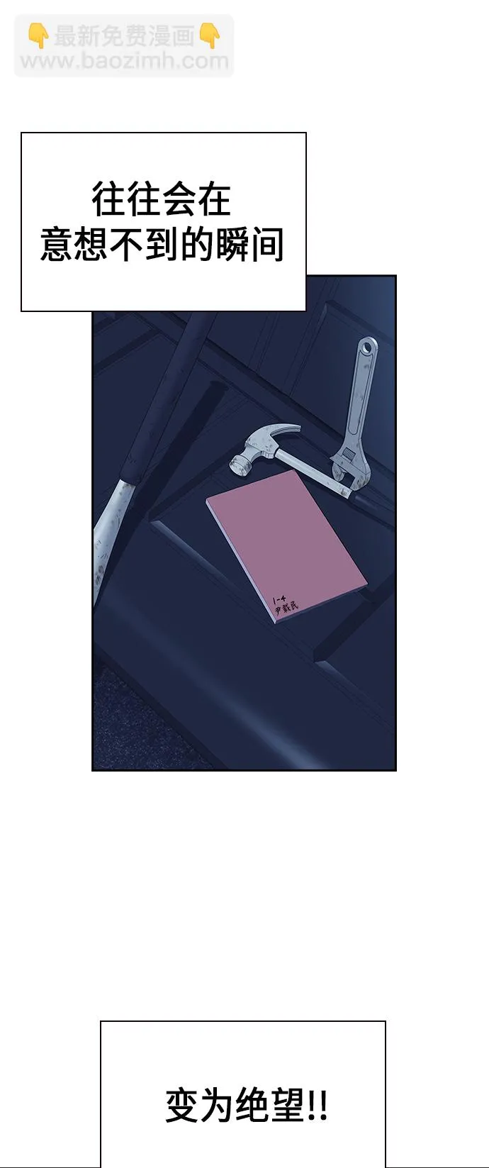 第65话 第64页