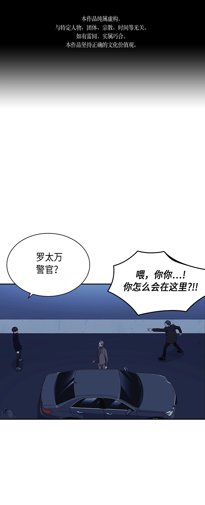 第66话 第1页