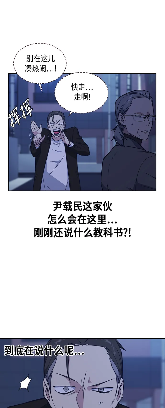 第66话 第2页