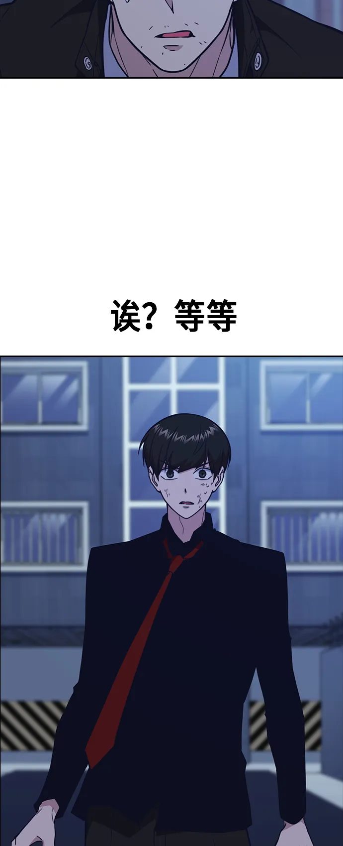 第66话 第3页