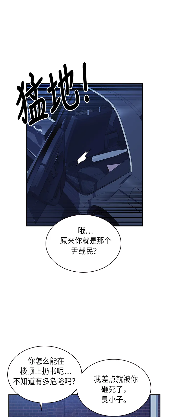 第66话 第5页
