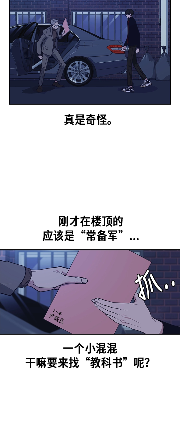第66话 第6页