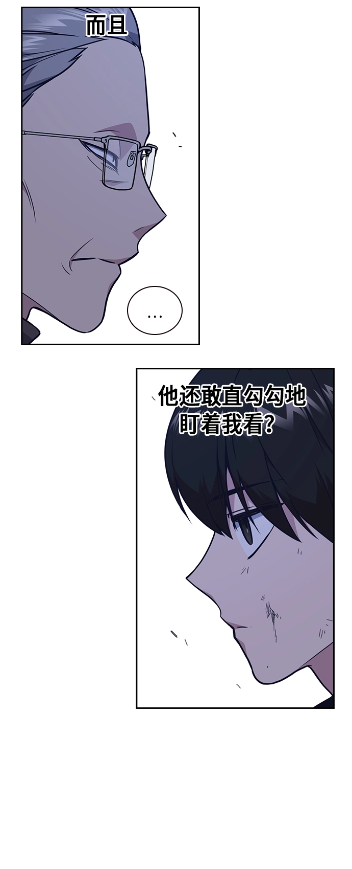 第66话 第7页