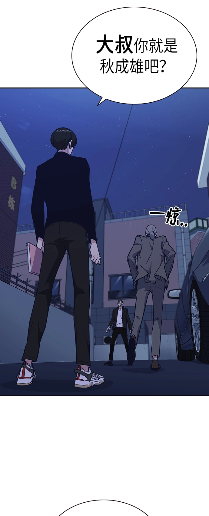 第66话 第9页