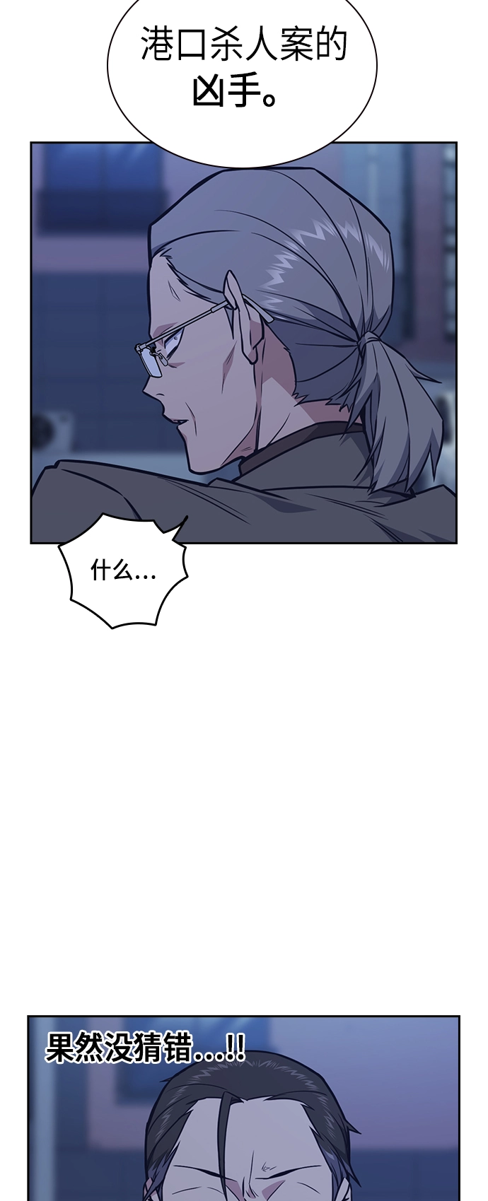 第66话 第10页