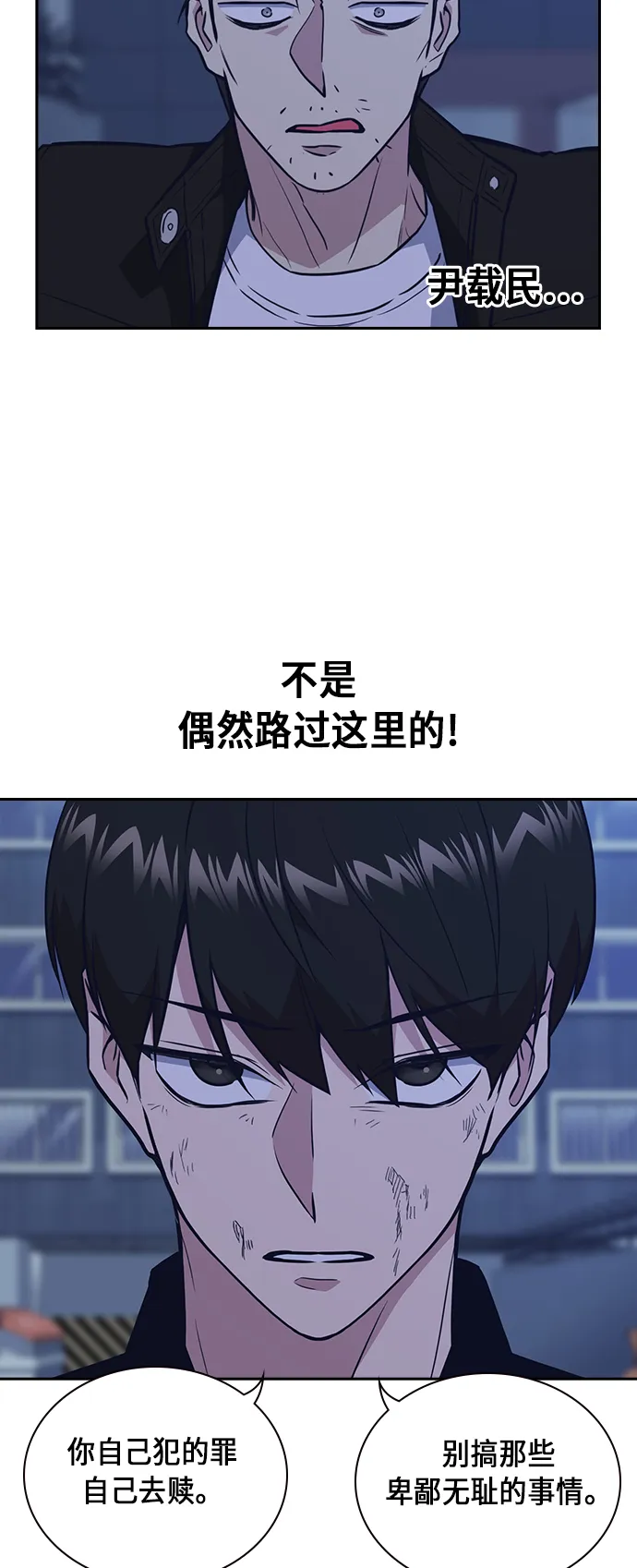 第66话 第11页