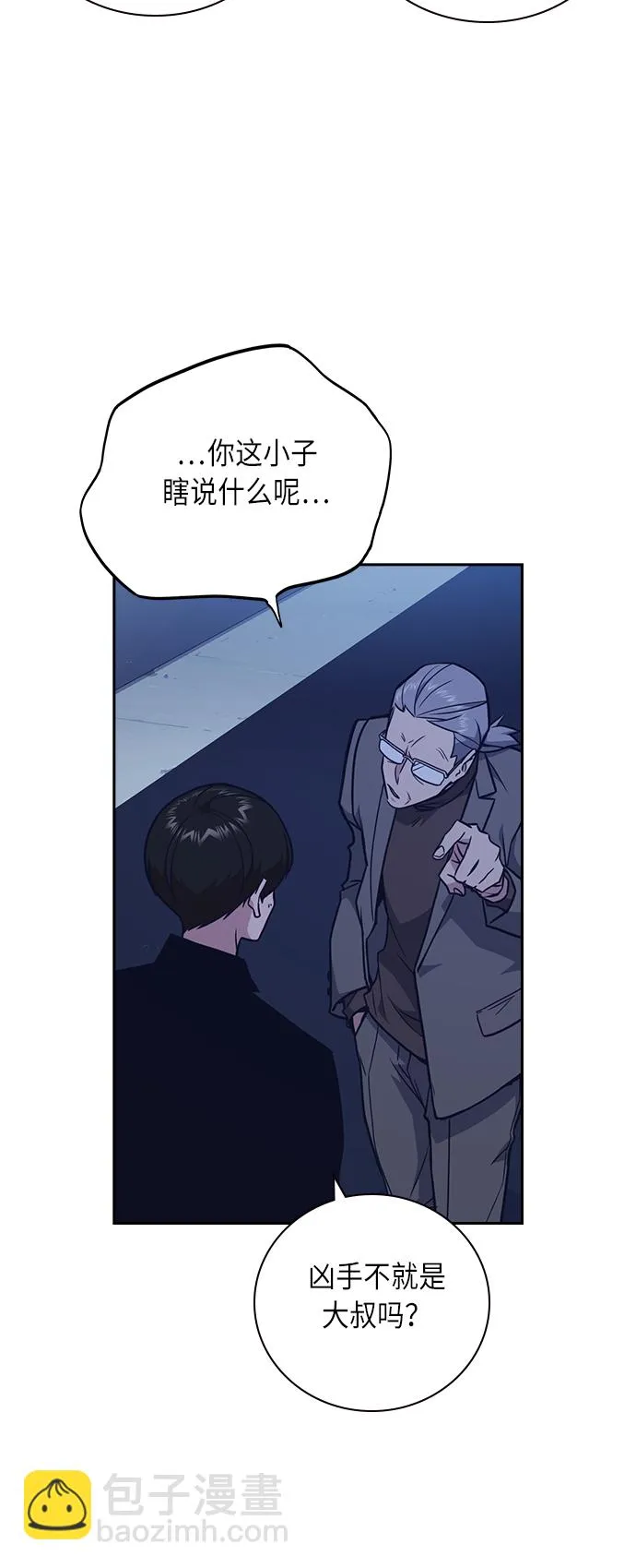 第66话 第12页