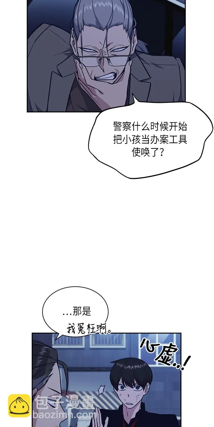 第66话 第17页
