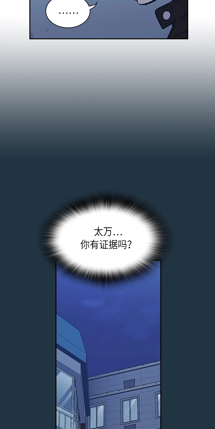第66话 第20页