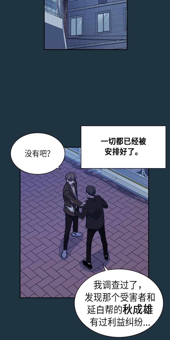 第66话 第21页