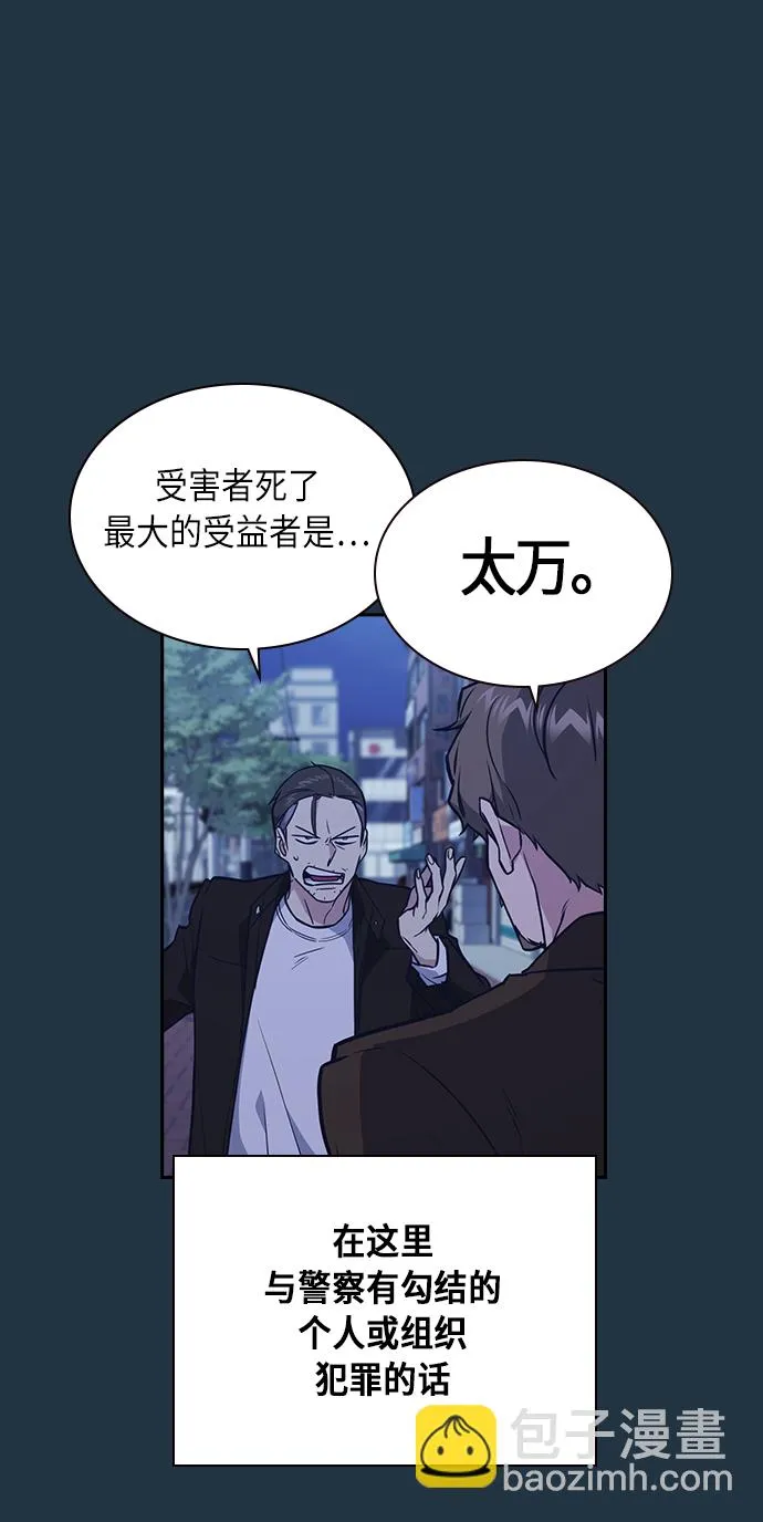 第66话 第22页