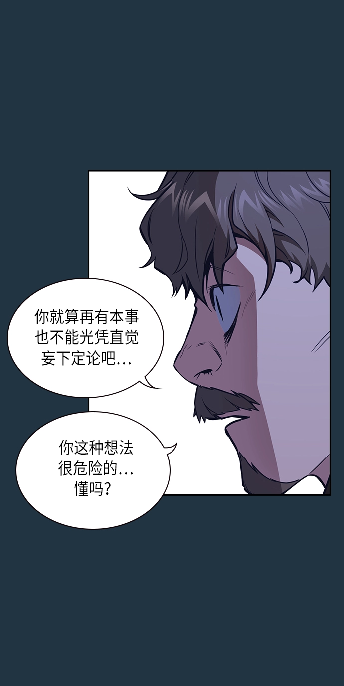 第66话 第23页
