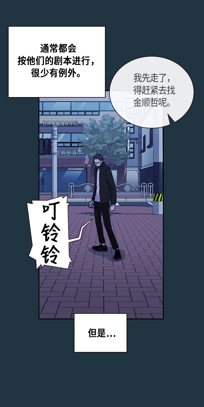 第66话 第24页