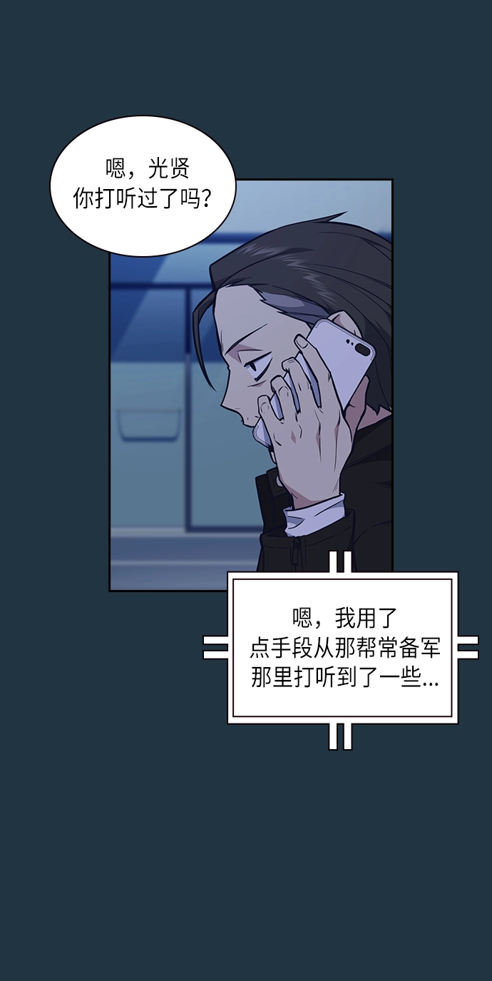 第66话 第25页