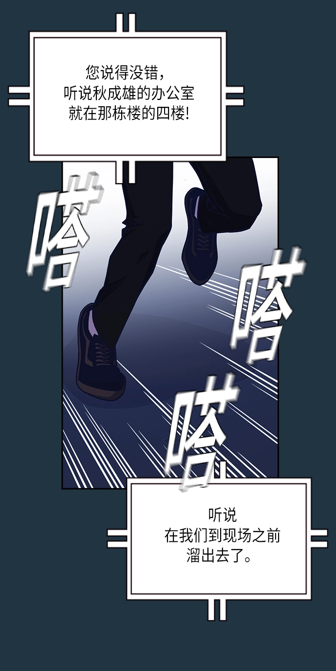 第66话 第26页