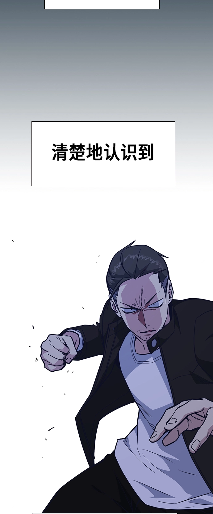 第66话 第29页