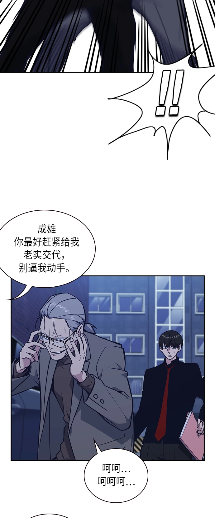 第66话 第31页