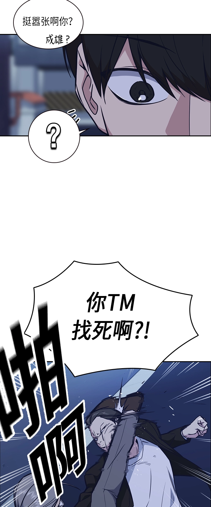 第66话 第32页