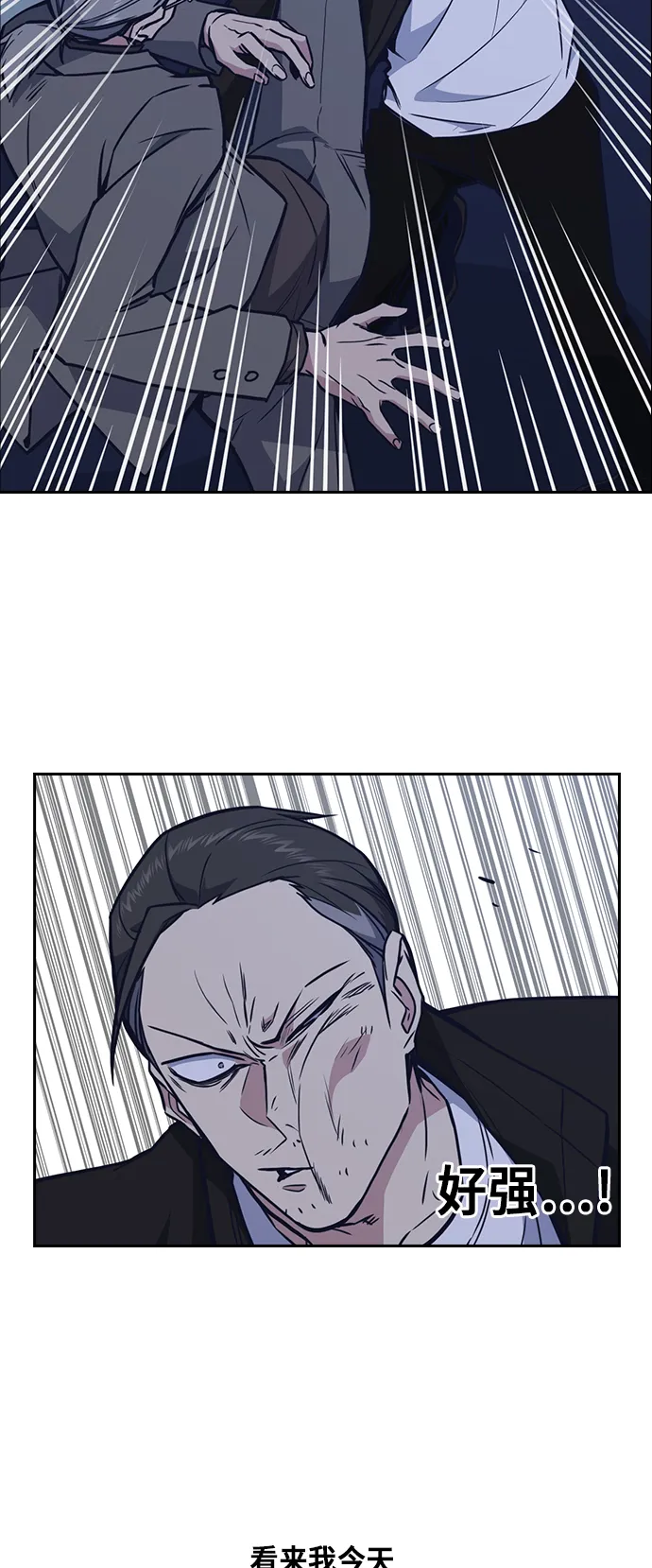 第66话 第33页