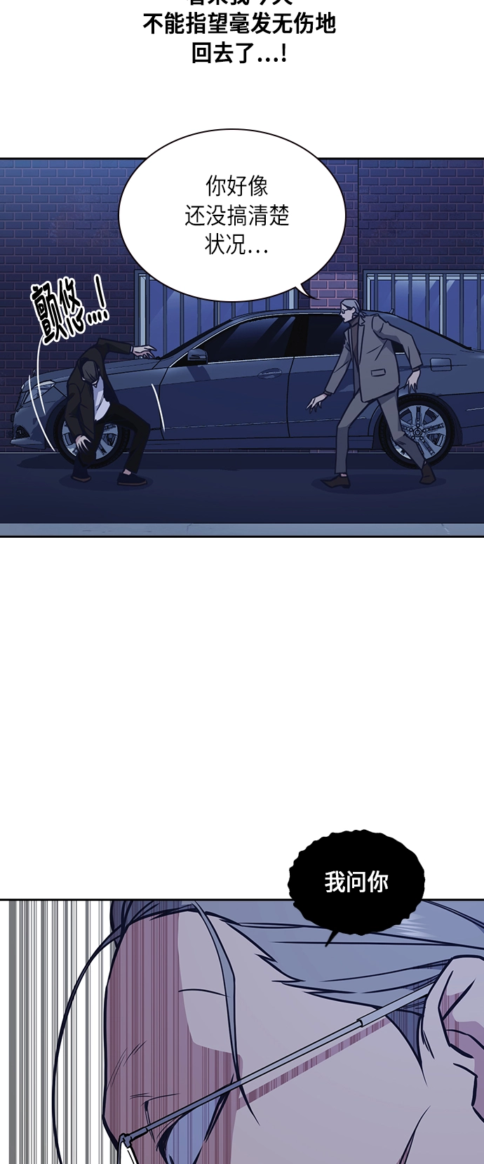 第66话 第34页