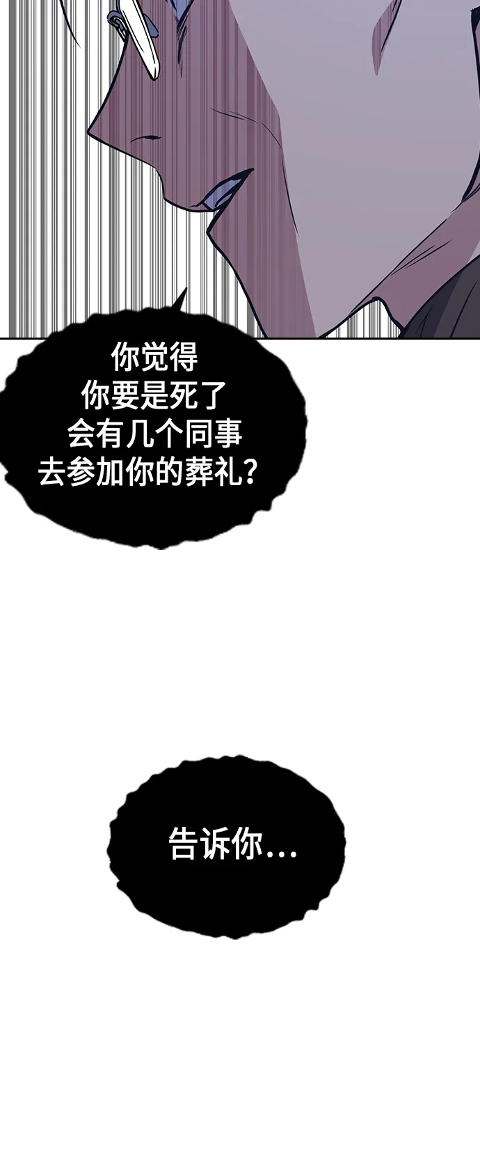 第66话 第35页